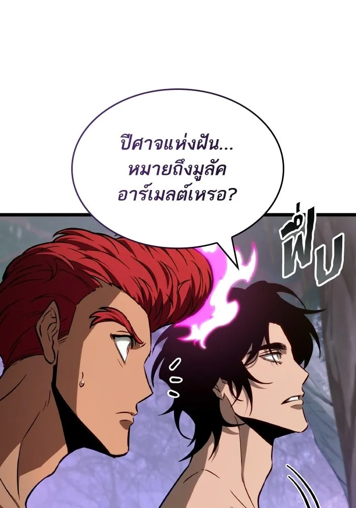 หลังวันสิ้นโลก ตอนที่ 200 รูปที่ 29
