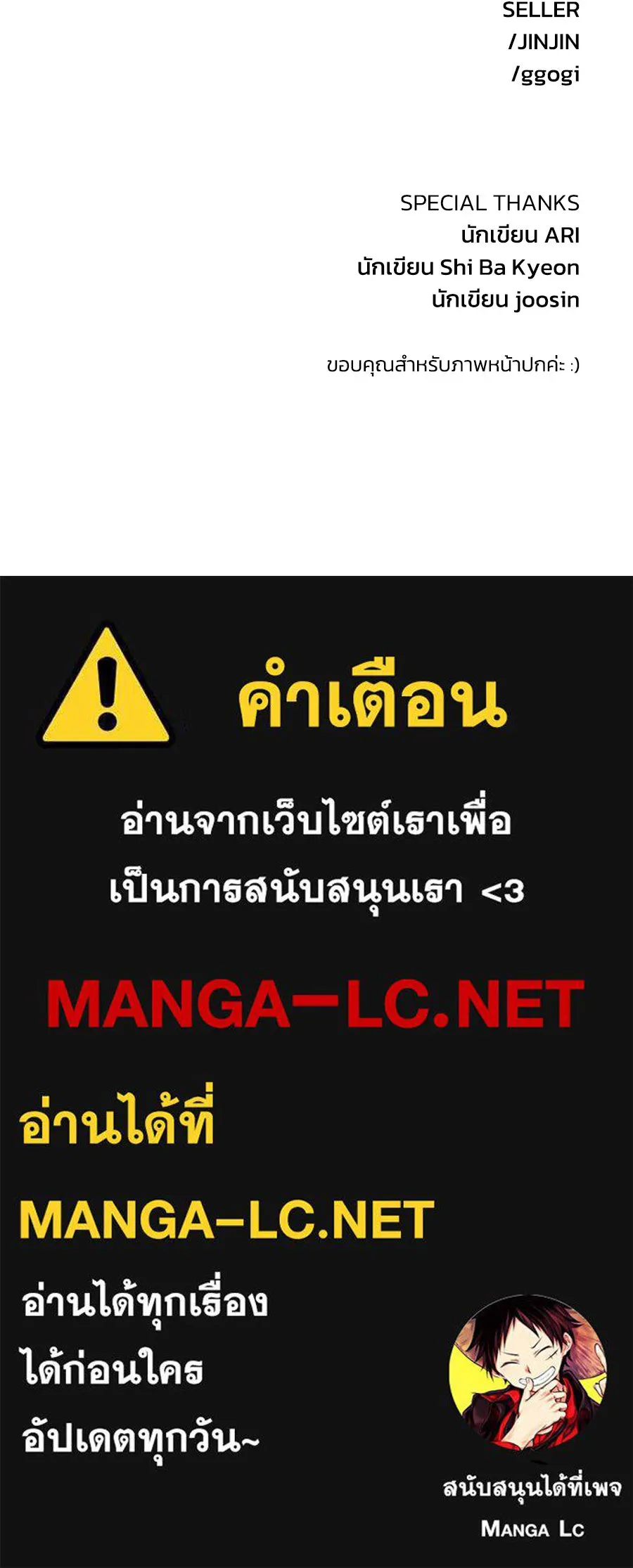 เพื่อนกันมันส์เกิน ตอนที่ 17 รูปที่ 161