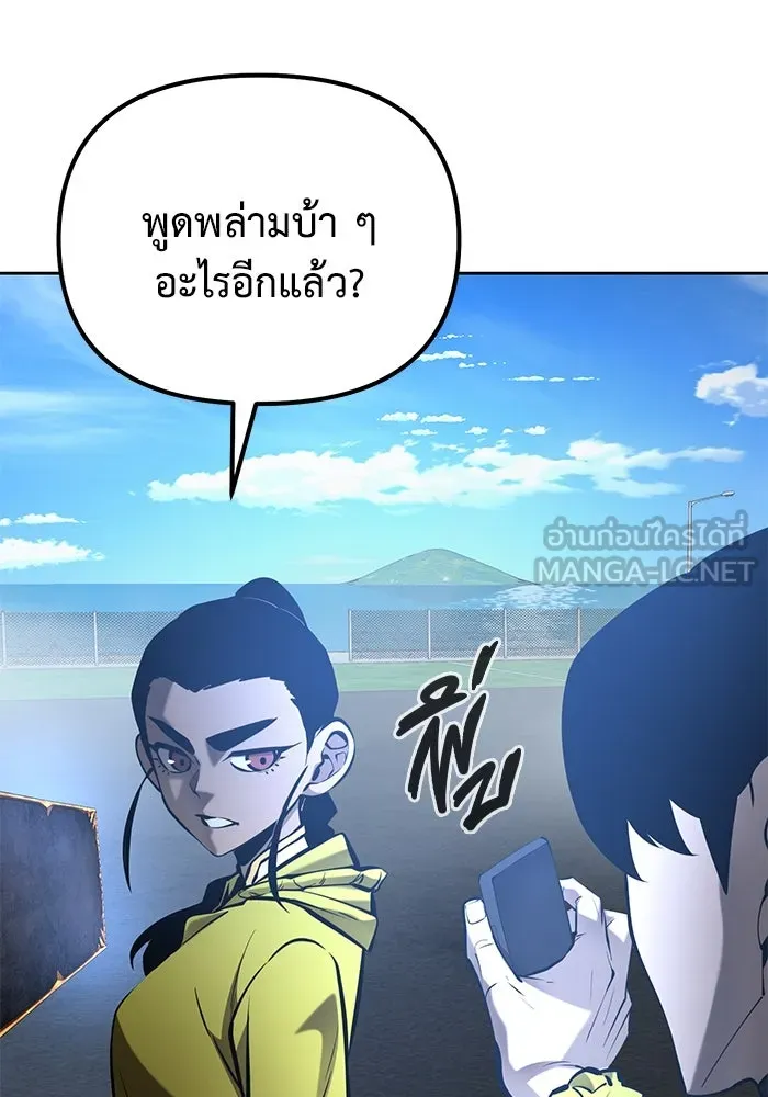 การกลับมาของทรราชวันสิ้นโลก ตอนที่ 43 รูปที่ 114
