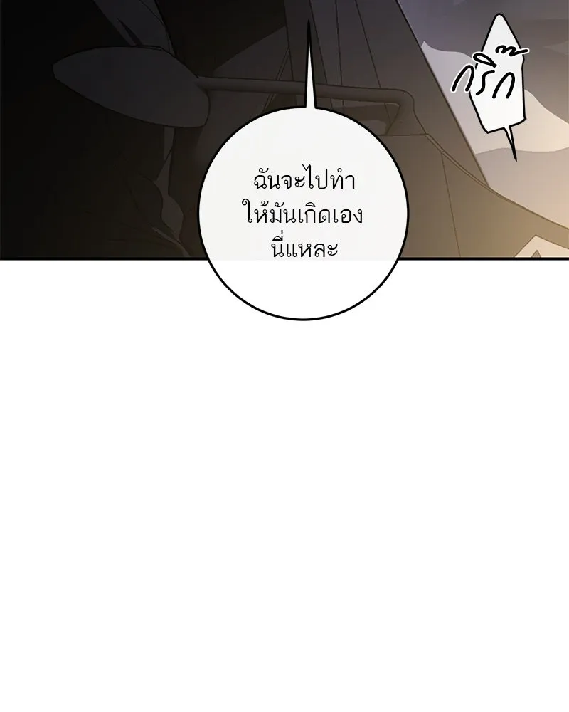 ตำนานเทพธิดาตกสวรรค์ ตอนที่ 121 รูปที่ 181