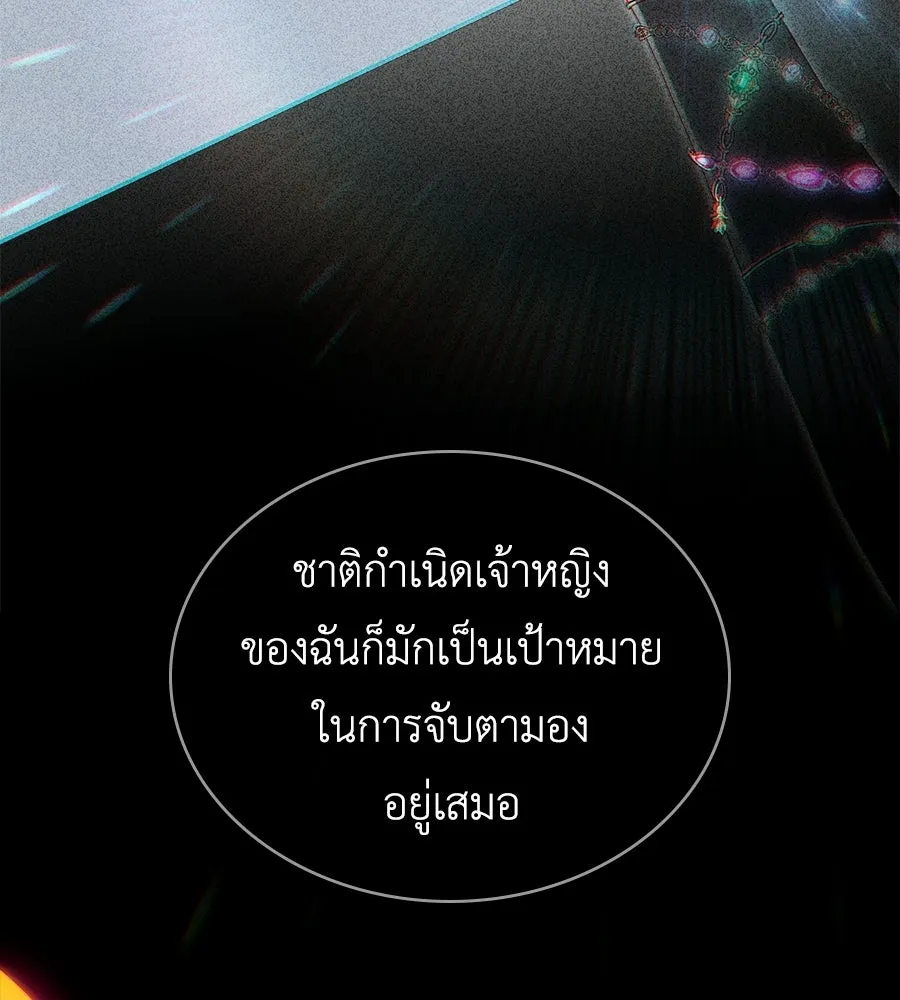 เล่ห์รักชนชั้นสูง ตอนที่ 93 รูปที่ 97
