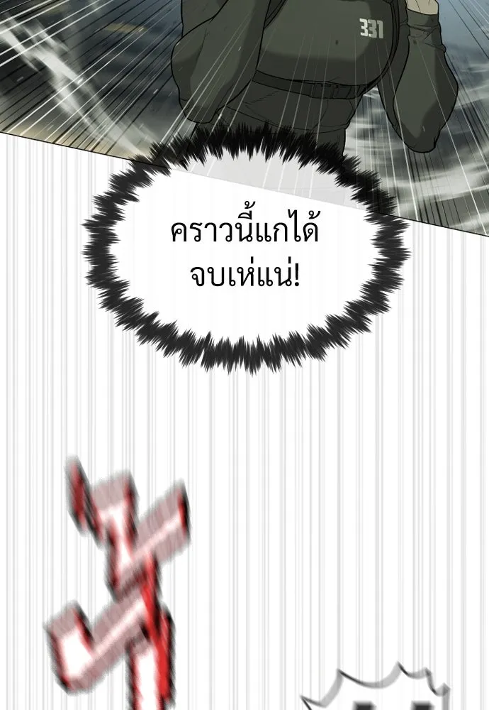 นักฆ่าย้อนวัย ตอนที่ 51 รูปที่ 76