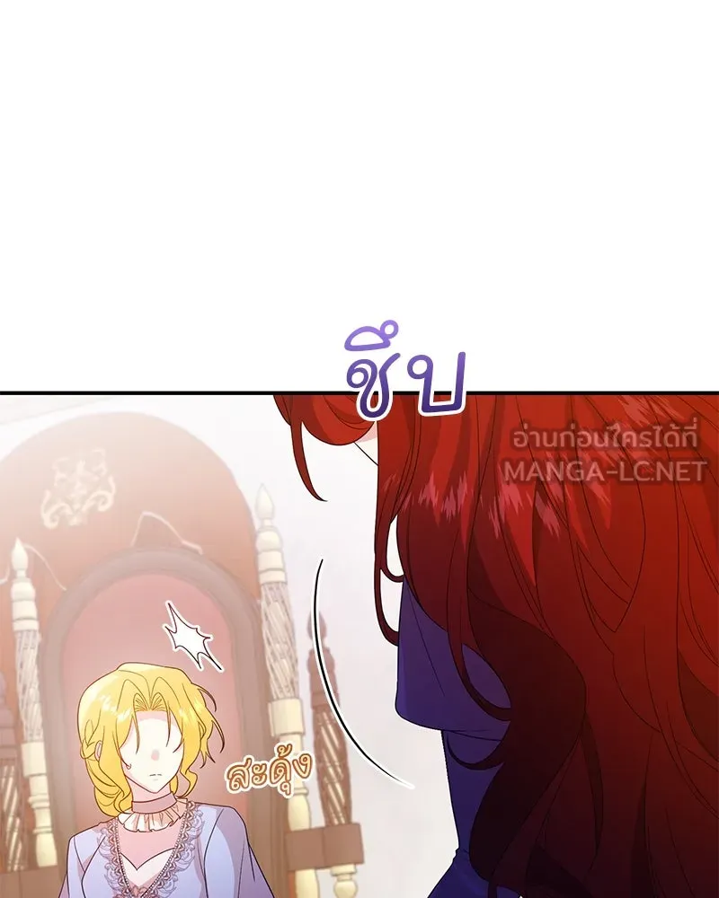 อนาคตพบรัก ตอนที่ 30 รูปที่ 24