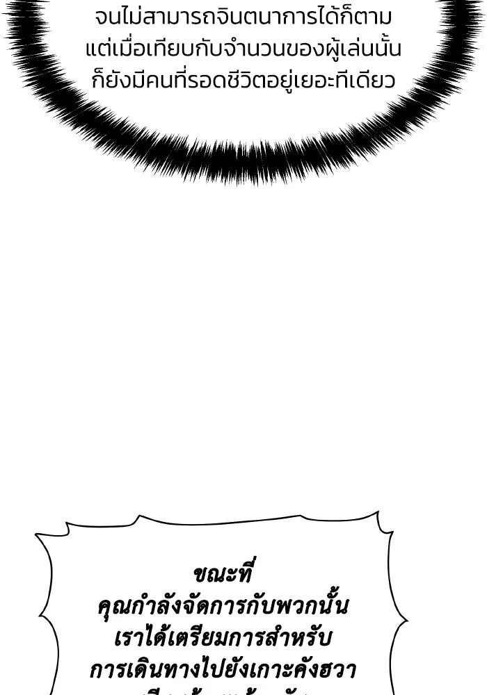 The Lone Necromancer ตอนที่ 85 รูปที่ 77