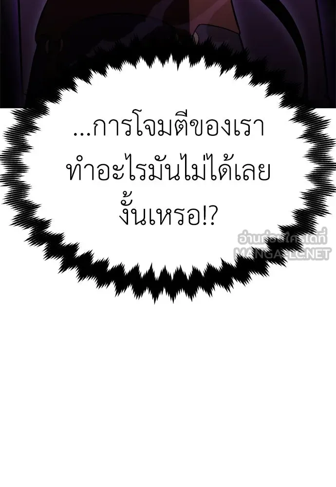 ไอ้เพลเยอร์นั่น ฉันฆ่ามันเอง ตอนที่ 31 รูปที่ 153