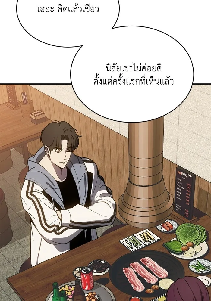 ชีวิตรักฉบับเดจาวู ตอนที่ 77 รูปที่ 68