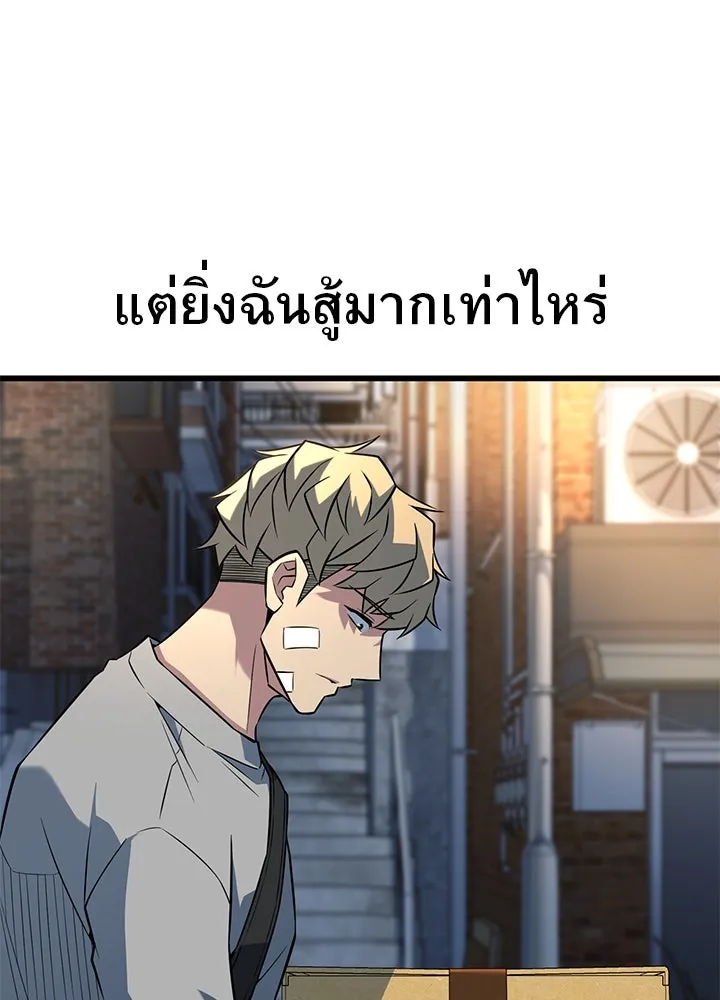 ราชาลานประลอง ตอนที่ 28 รูปที่ 134