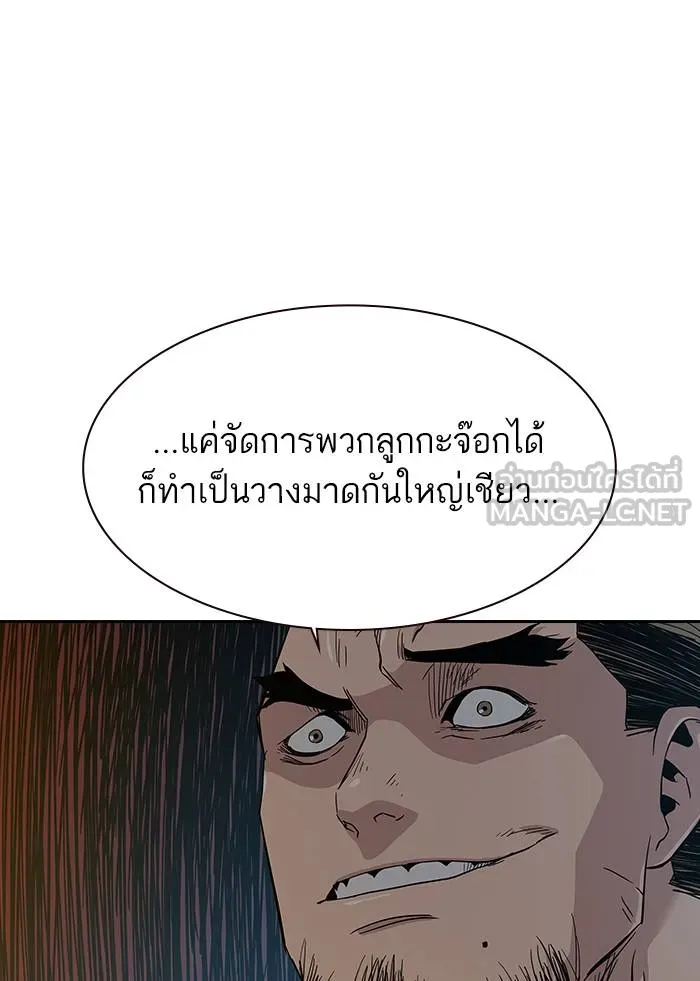 To not die ตอนที่ 13 รูปที่ 66