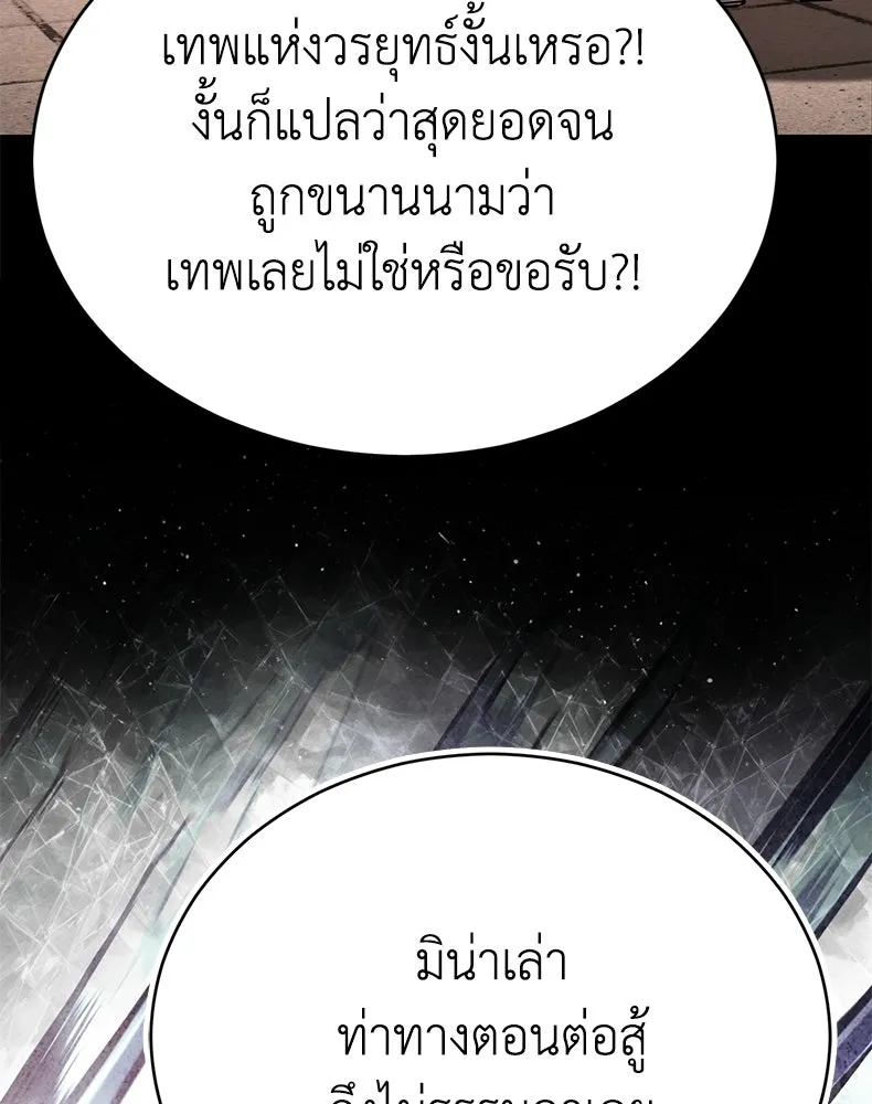 กำปั้นราชันคืนชีพ ตอนที่ 44 รูปที่ 34