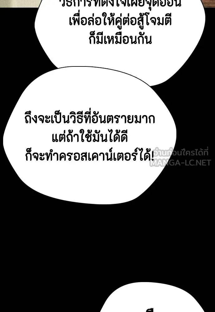 หมาหัวเน่า ตอนที่ 95 รูปที่ 51