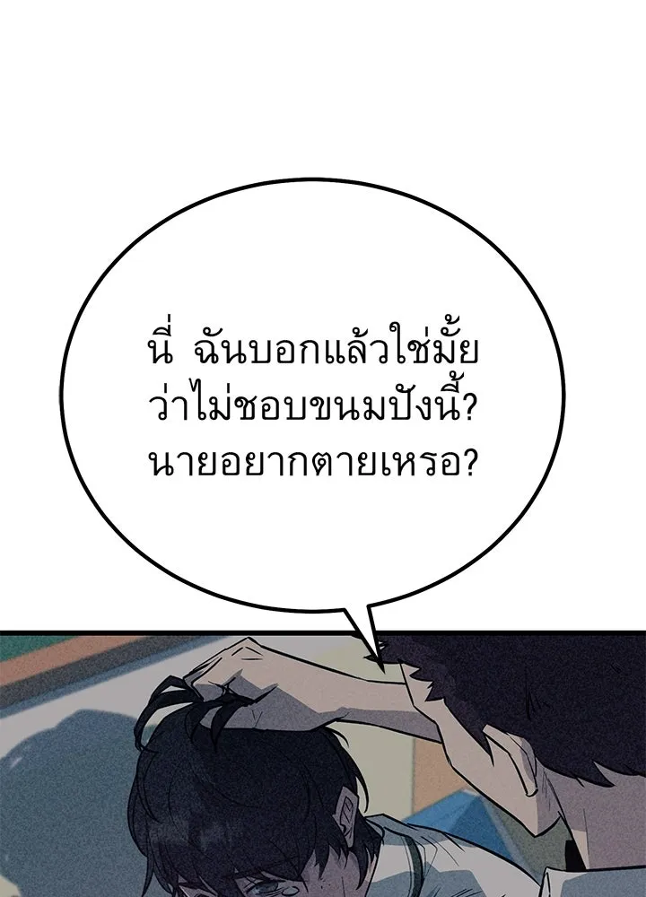 ราชาลานประลอง ตอนที่ 1 รูปที่ 56