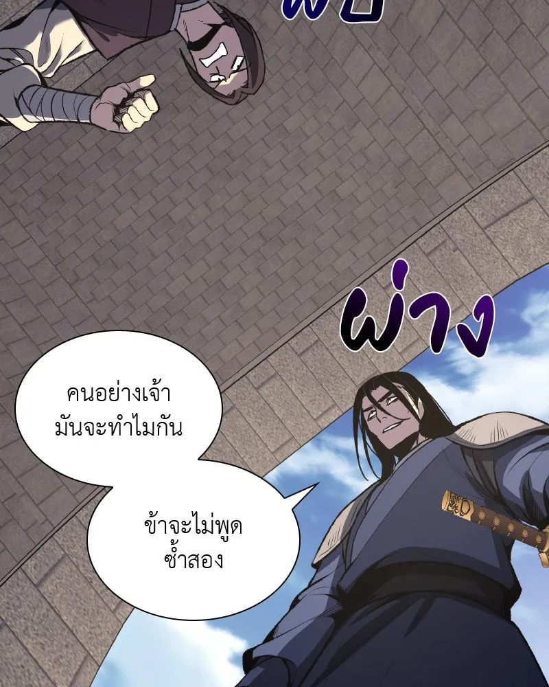 เกิดอีกทีเป็นว่าที่ประมุขลัทธิมาร ตอนที่ 45 รูปที่ 115