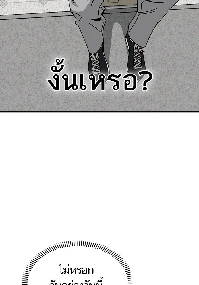 โชคชะตานำพารัก ตอนที่ 65 กำหนดไว้แล้วนี่นา รูปที่ 118