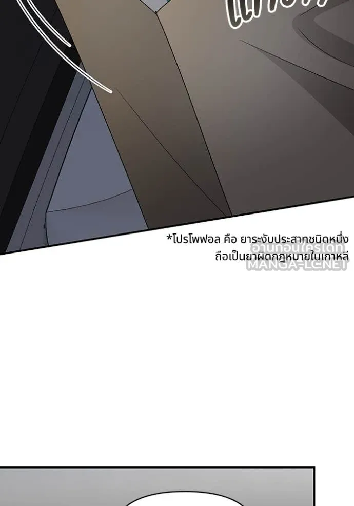 ฉันเนี่ยนะ ตอนที่ 43 รูปที่ 92