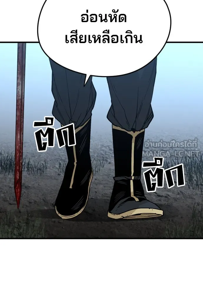 เส้นทางสู่เทพมาร ตอนที่ 4 รูปที่ 48