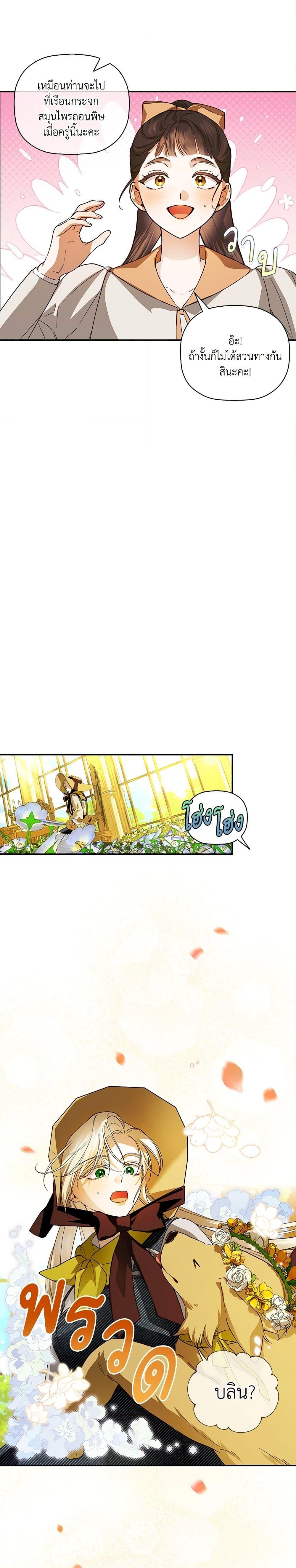 Manga-lc-com อ่านมังงะ อ่านการ์ตูน ออนไลน์ ฟรี How to Hide the Emperor’s Child ตอนที่ 1 2 3 4 5 6 7 8 9 10 11 12 13 14 ฟรี ไม่มีโฆษณา Manga-lc - อ่าน มังงะ อ่าน การ์ตูน ออนไลน์ อ่านมังงะ ฟรี