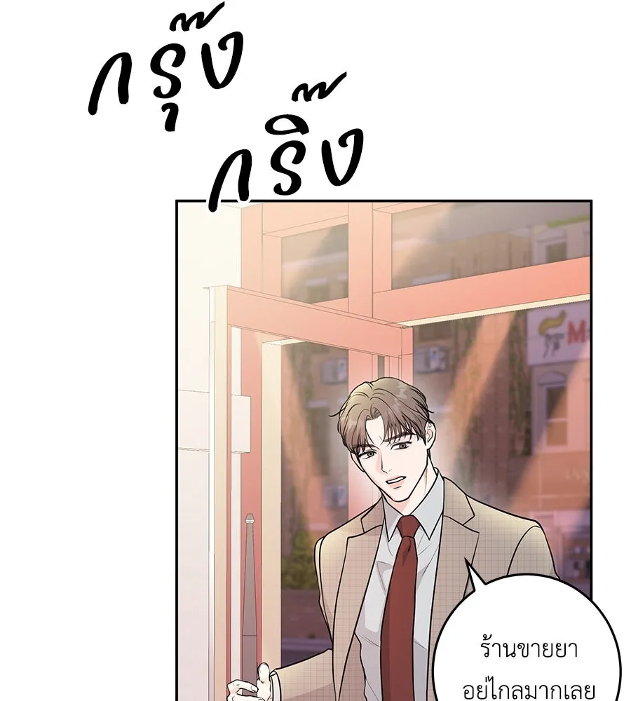 คิมหันต์นิรันดร ตอนที่ 5 รูปที่ 107