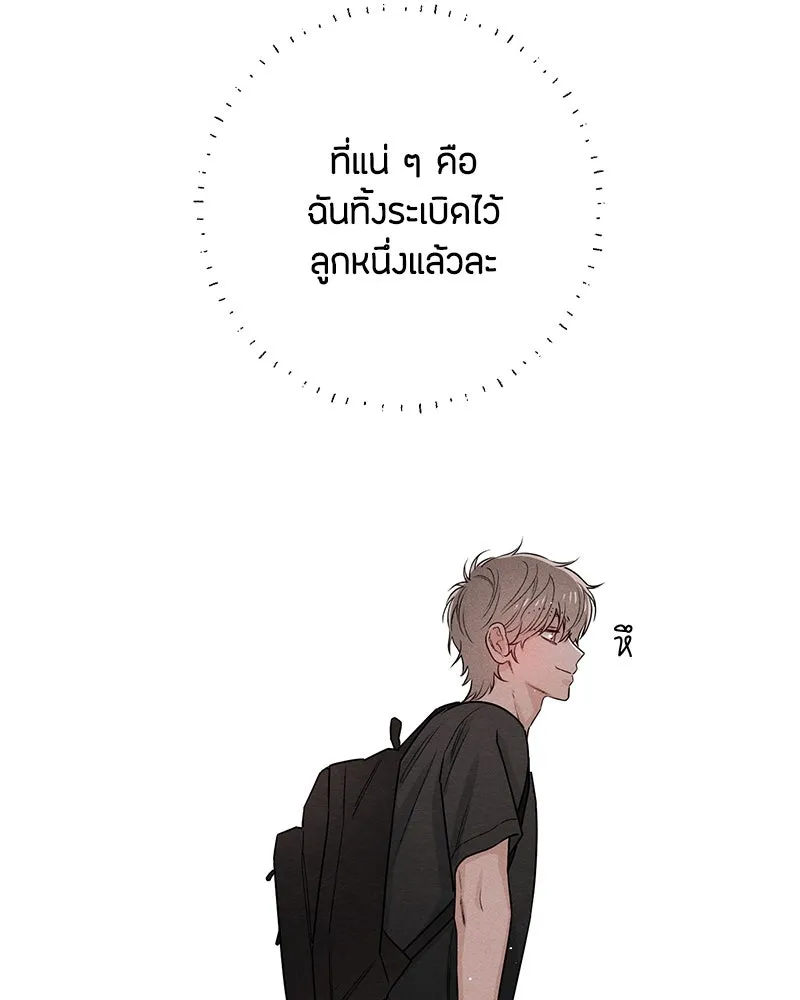 เป็นวัยรุ่นมันเหนื่อย ตอนที่ 41 รูปที่ 55