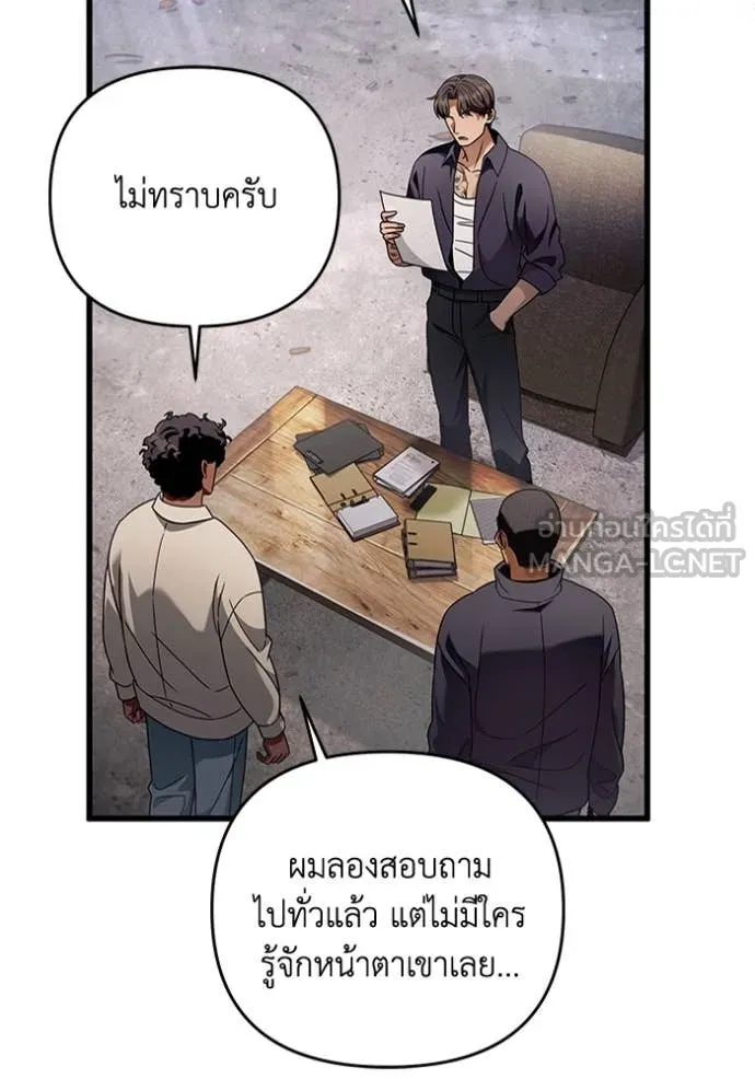 เชื่อเถอะ ฉันเป็นฮัน ตอนที่ 44 รูปที่ 103
