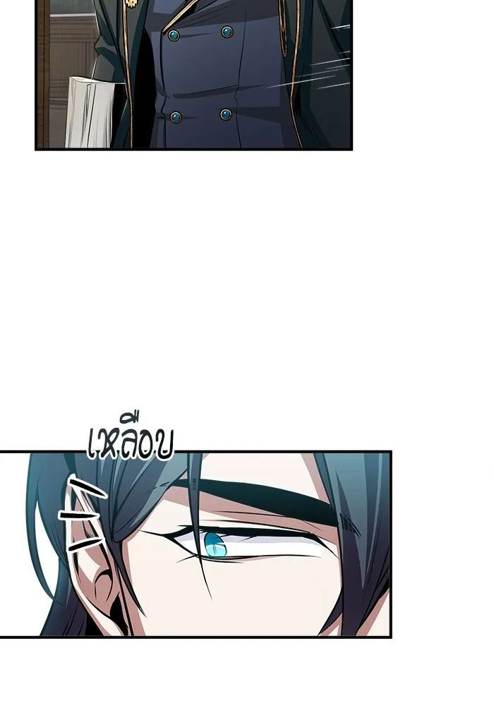 ศาสตราจารย์จำเป็นแห่งอะคาเดมี ตอนที่ 30 รูปที่ 2