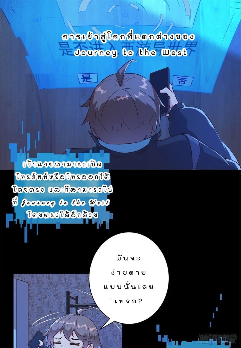 Manga-lc-com อ่านมังงะ อ่านการ์ตูน ออนไลน์ ฟรี My Journey To The West ตอนที่ 1 2 3 4 5 6 7 8 9 10 11 12 13 14 ฟรี ไม่มีโฆษณา Manga-lc - อ่าน มังงะ อ่าน การ์ตูน ออนไลน์ อ่านมังงะ ฟรี