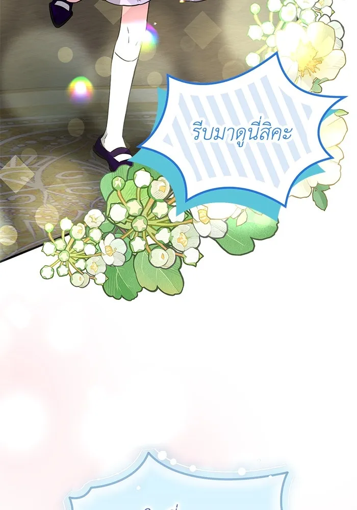 ครอบครัวพรรค์นั้น ฉันไม่มีวันกลับไป ตอนที่ 35 รูปที่ 98