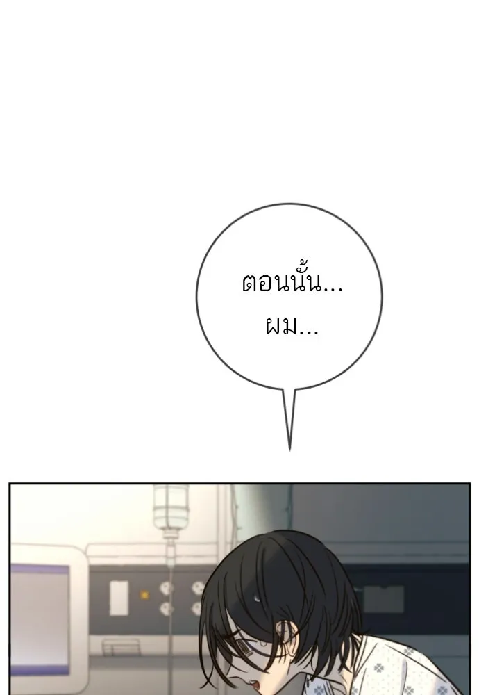 พริบตาเปลี่ยนโลก ตอนที่ 42 รูปที่ 55