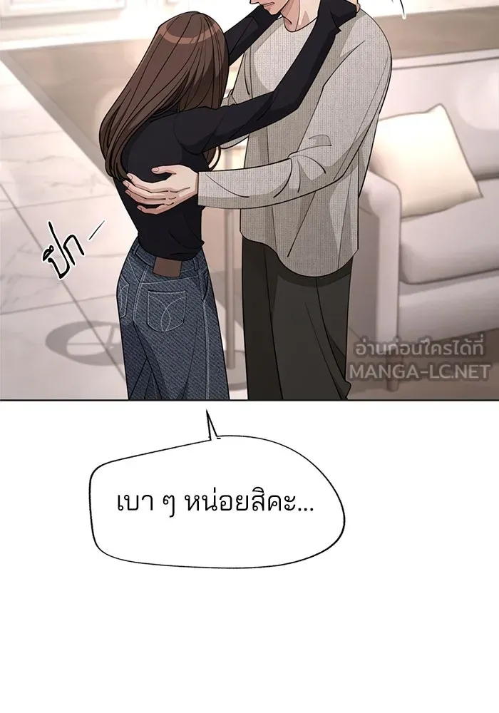 ความรักของอิซอบ ตอนที่ 50 รูปที่ 48