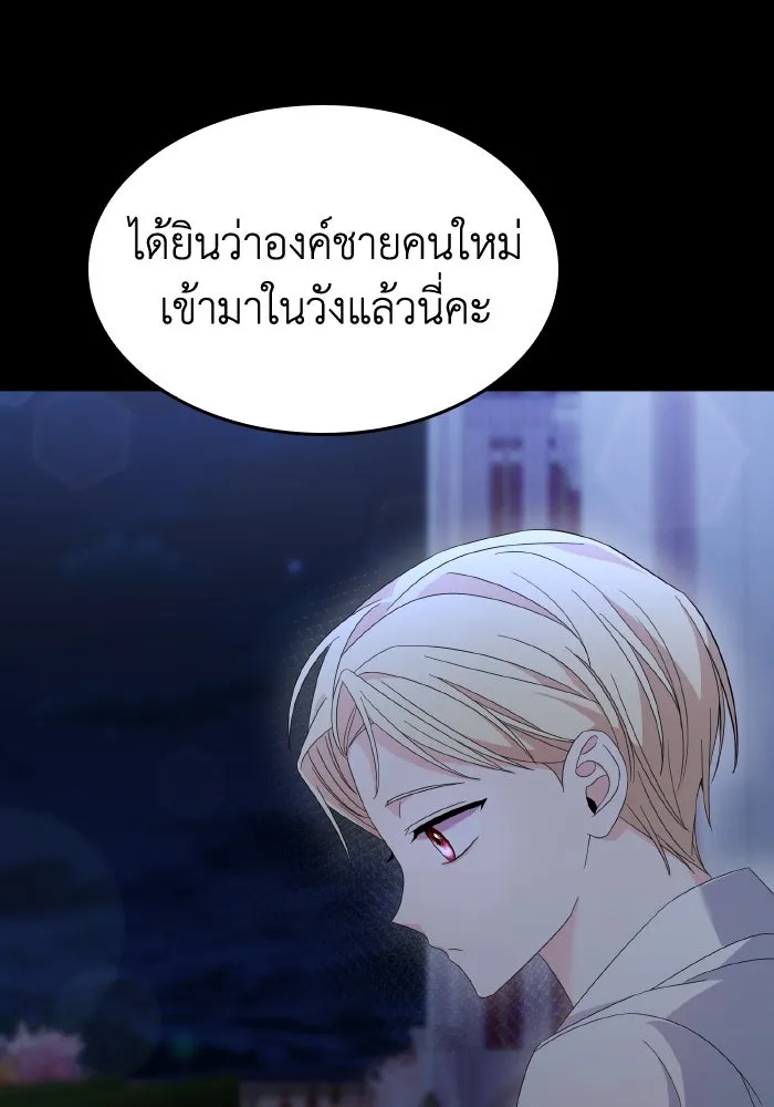 ทำแบบนี้ไม่ได้เพคะ องค์ชาย ตอนที่ 20 รูปที่ 56