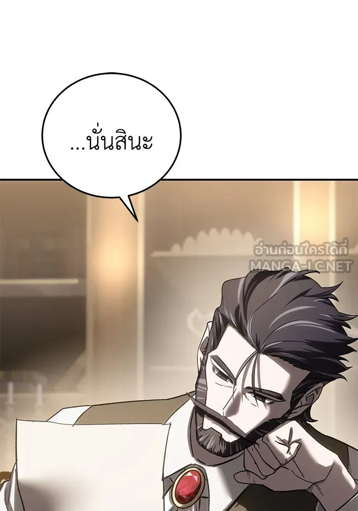 ยอดนักดาบผู้โอบอุ้มดารา ตอนที่ 58 รูปที่ 105