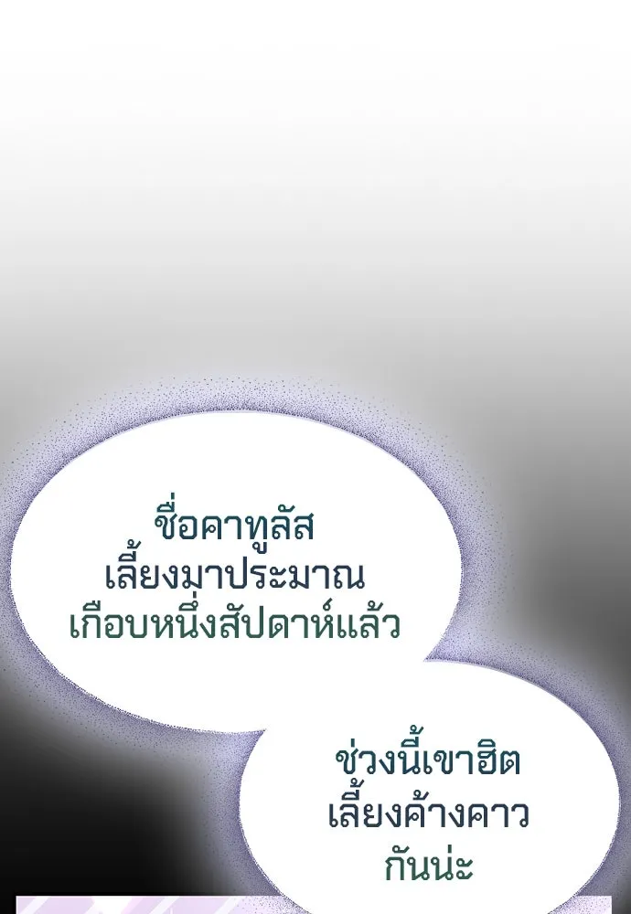 คลินิกสัตว์ต่างโลกของคิมโอจิน ตอนที่ 1 รูปที่ 64