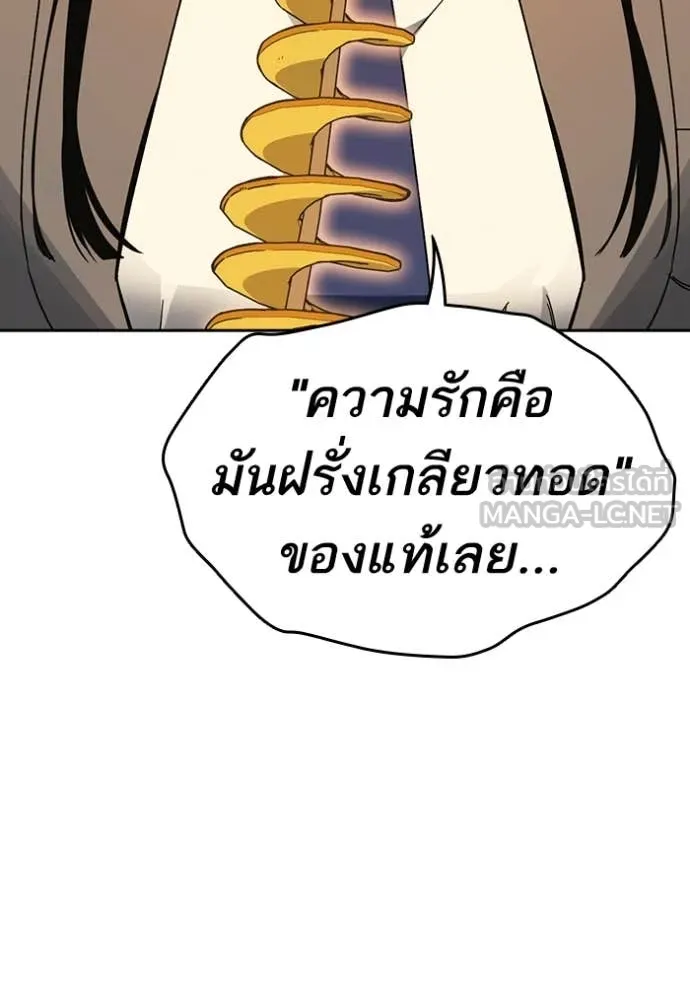Study Group ตอนที่ 280 รูปที่ 49