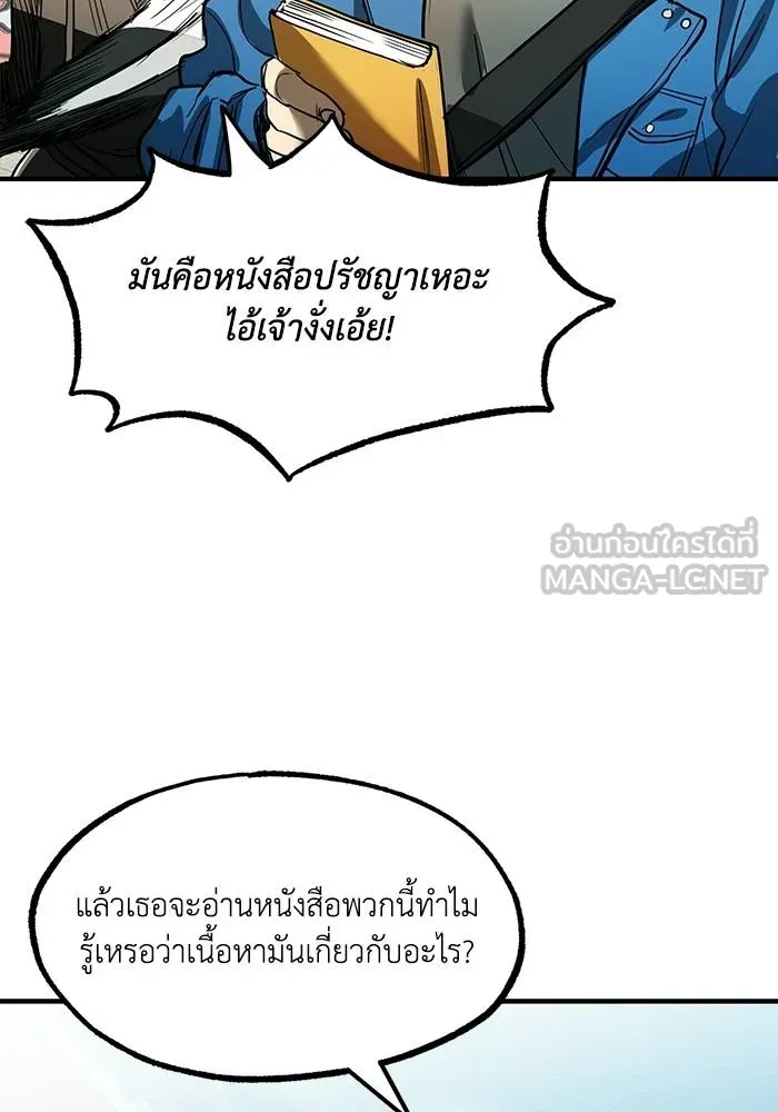 ราชาแห่งอ็อกทากอน ตอนที่ 19 รูปที่ 15