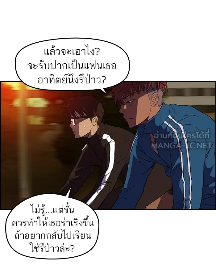 ปั่นสู้ฝันbrWind Breaker ตอนที่ 55 รูปที่ 3
