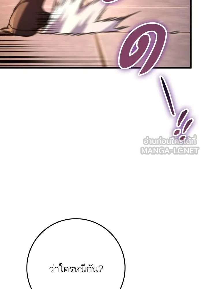 ดาบแห่งจักรพรรดิ ตอนที่ 33 รูปที่ 60