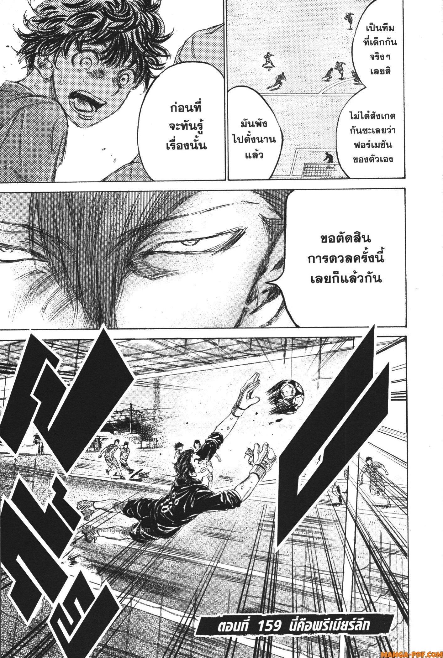 Manga-lc-com อ่านมังงะ อ่านการ์ตูน ออนไลน์ ฟรี Ao Ashi แข้งเด็กหัวใจนักสู้ ตอนที่ 1 2 3 4 5 6 7 8 9 10 11 12 13 14 ฟรี ไม่มีโฆษณา Manga-lc - อ่าน มังงะ อ่าน การ์ตูน ออนไลน์ อ่านมังงะ ฟรี