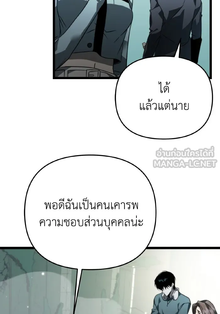 การแข่งขันของผู้เกิดใหม่ ตอนที่ 15 รูปที่ 60