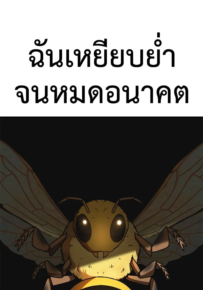 ช่วยเปลี่ยนฉันที ตอนที่ 311. ซีซัน 3 ฮยอนยอจู 6 รูปที่ 157