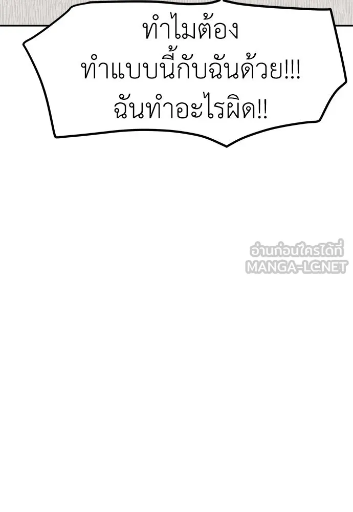 ถ่านไฟเราไม่เก่าเลย ตอนที่ 32 รูปที่ 81