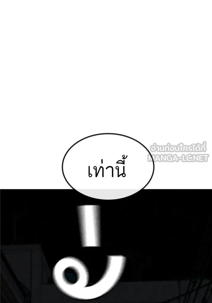 reality ตอนที่ 177 รูปที่ 30