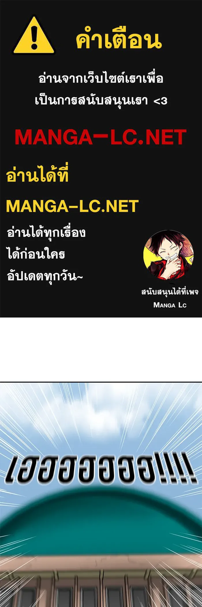 โรงเรียนสัตว์กินเนื้อ ตอนที่ 90 รูปที่ 1