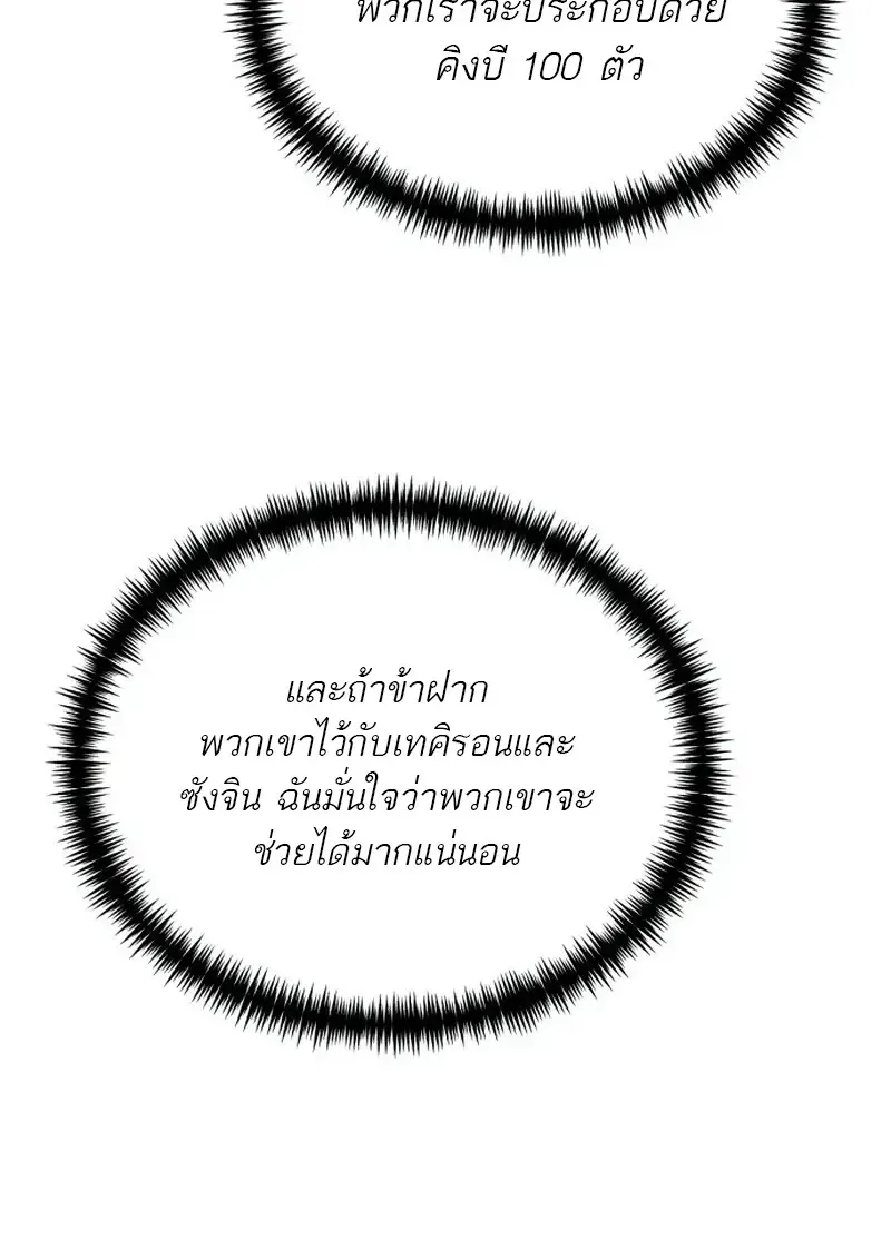 Reincarnator ผ_หวนค_น ตอนที่ ตอนที่ 113 รูปที่ 83
