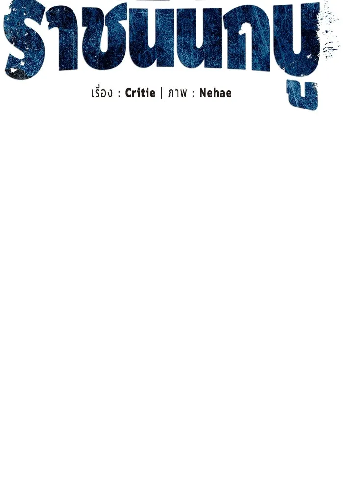 ราชินีนักบู๊ ตอนที่ 52 รูปที่ 44