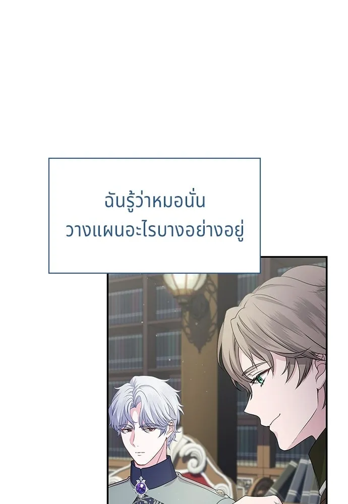 เวทฟื้นฟูได้ผลดีเกินไปแล้ว ตอนที่ 31 รูปที่ 92