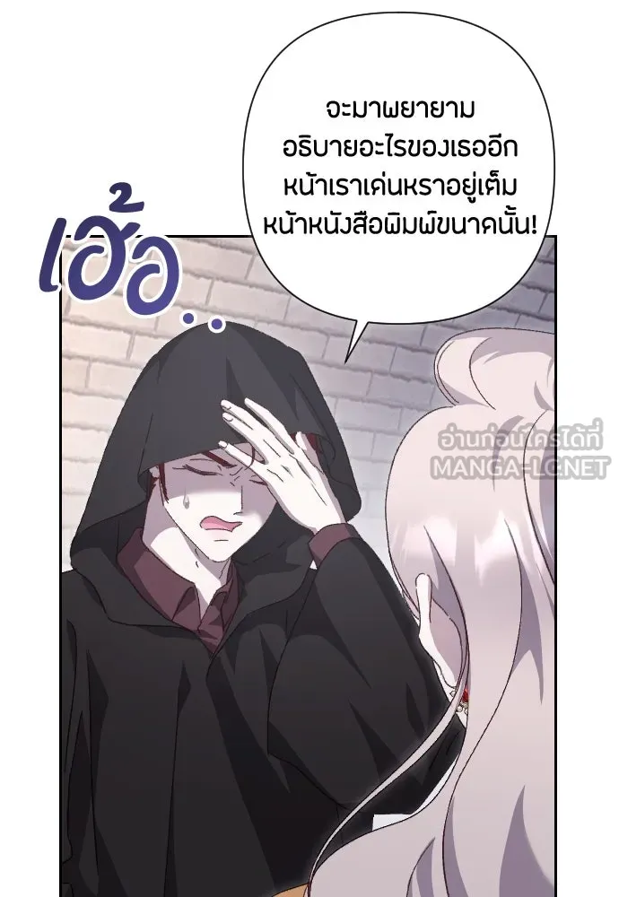 แด่ใจที่ไร้รัก ตอนที่ 19 รูปที่ 90