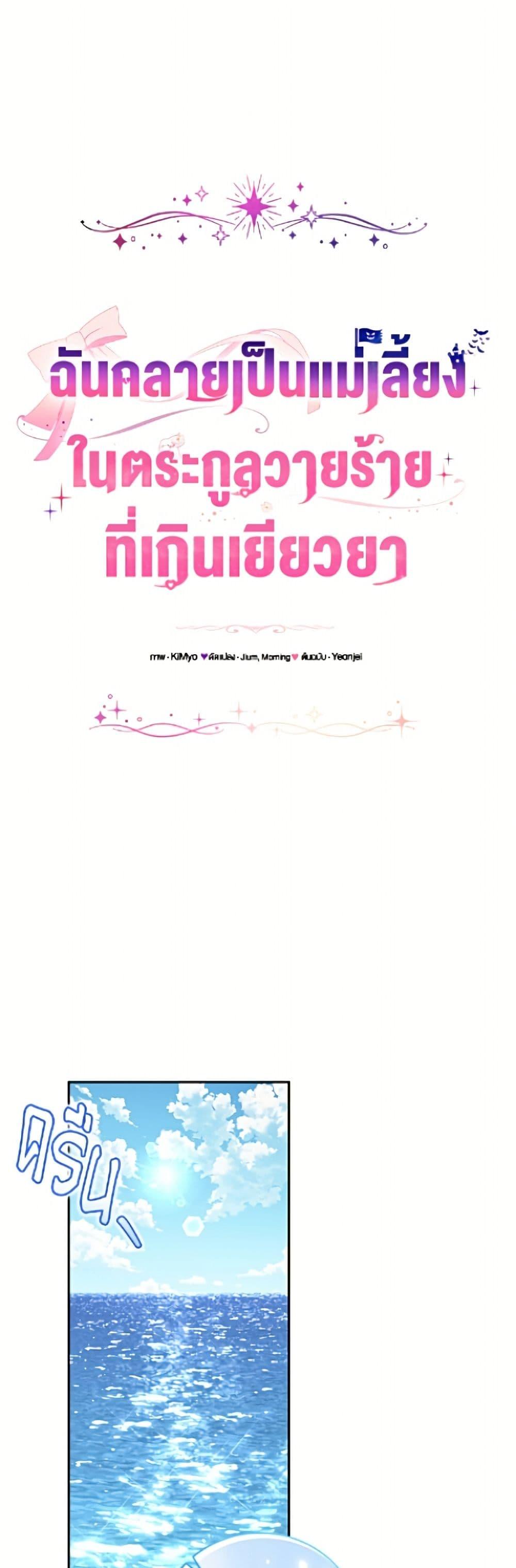 Manga-lc-com อ่านมังงะ อ่านการ์ตูน ออนไลน์ ฟรี I Became the Stepmother of an Irrevocable Dark Family ตอนที่ 1 2 3 4 5 6 7 8 9 10 11 12 13 14 ฟรี ไม่มีโฆษณา Manga-lc - อ่าน มังงะ อ่าน การ์ตูน ออนไลน์ อ่านมังงะ ฟรี