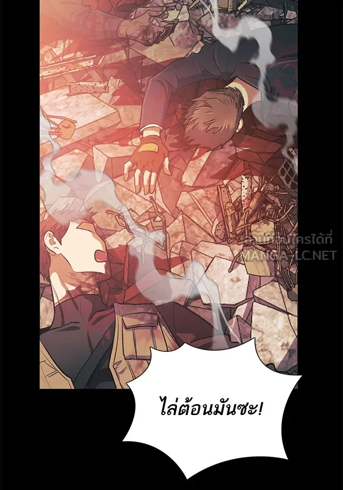 My S-Class Hunters ตอนที่ 105 อริเก่าที่กลับมาเจอกัน รูปที่ 3
