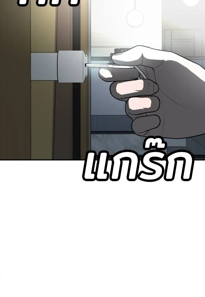 สนามเด็กล่า ตอนที่ 41 รูปที่ 148