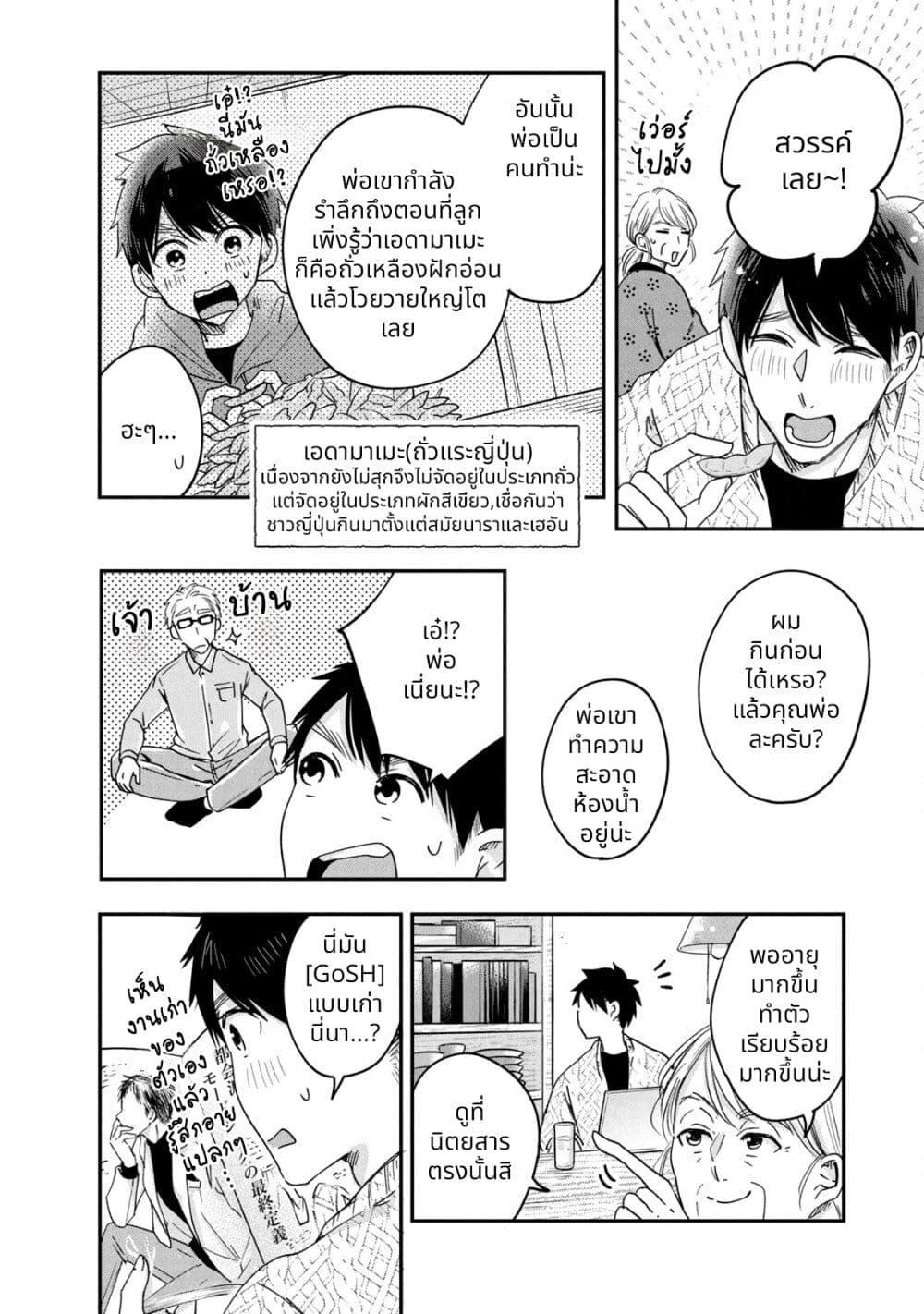 Manga-lc-com อ่านมังงะ อ่านการ์ตูน ออนไลน์ ฟรี Kyou mo Veranda de ตอนที่ 1 2 3 4 5 6 7 8 9 10 11 12 13 14 ฟรี ไม่มีโฆษณา Manga-lc - อ่าน มังงะ อ่าน การ์ตูน ออนไลน์ อ่านมังงะ ฟรี
