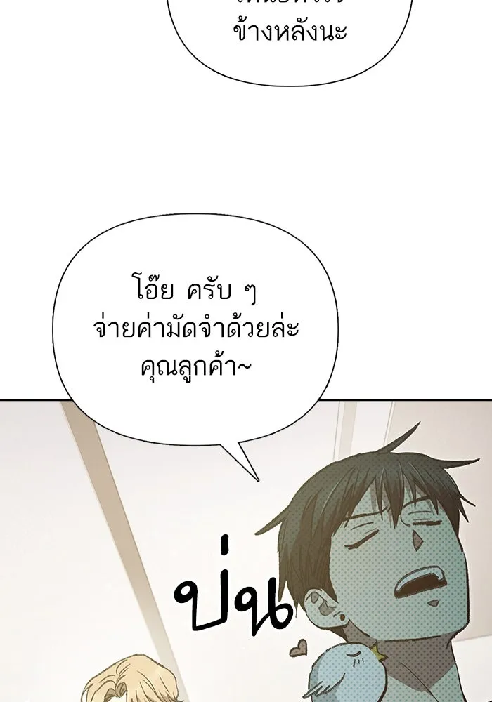 My S-Class Hunters ตอนที่ 153 วันต่อมา (2) รูปที่ 35